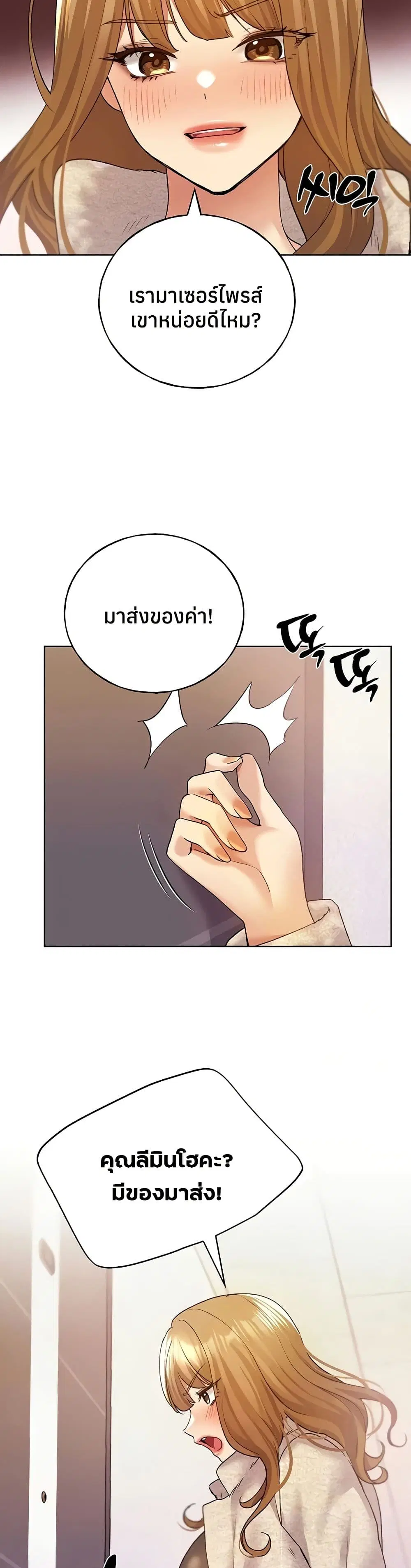 My Illustrator ตอนที่ 77 หน้า 3