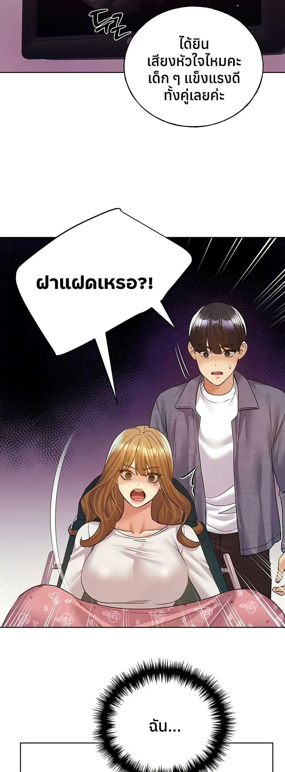 My Illustrator ตอนที่ 78 หน้า 3
