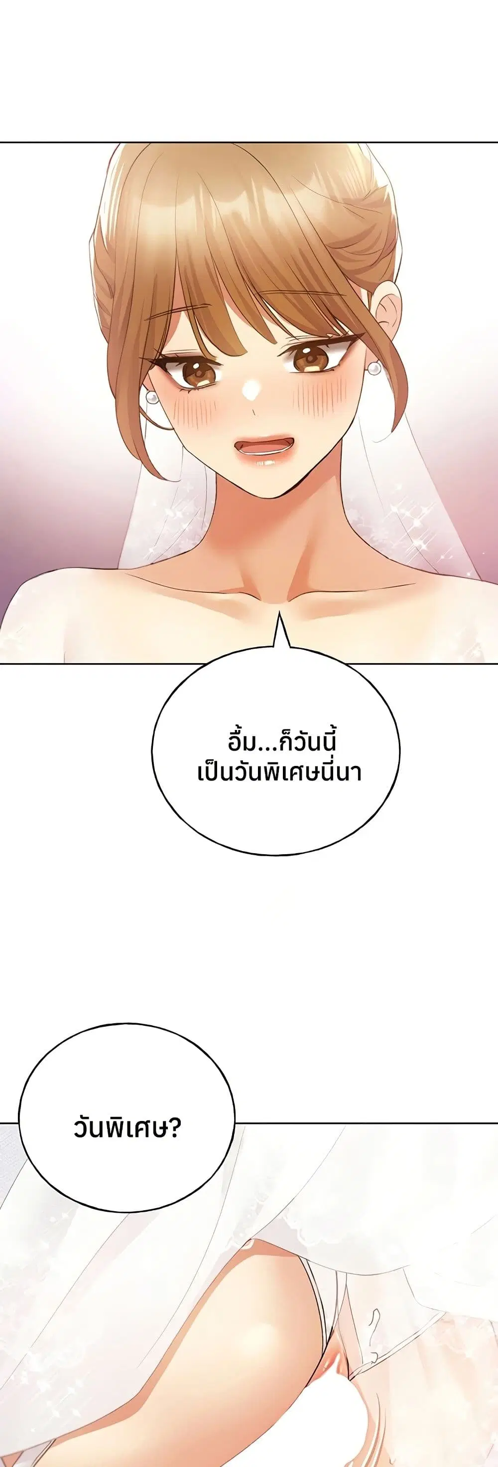 My Illustrator ตอนที่ 79 หน้า 1