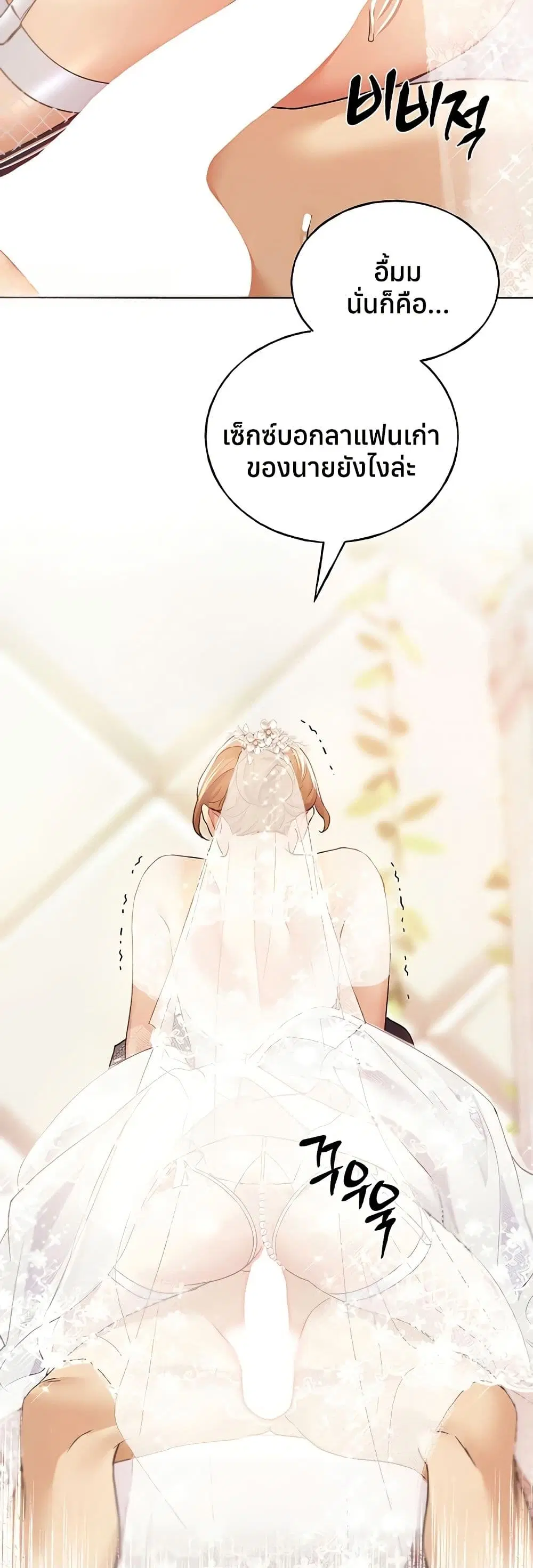 My Illustrator ตอนที่ 79 หน้า 2