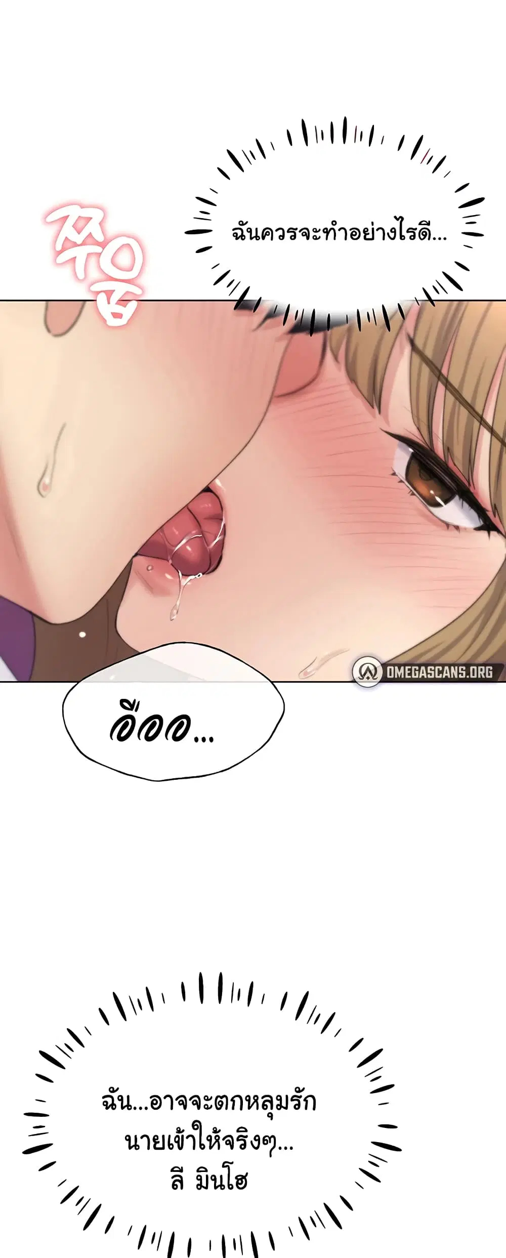 My Illustrator ตอนที่ 8 หน้า 2