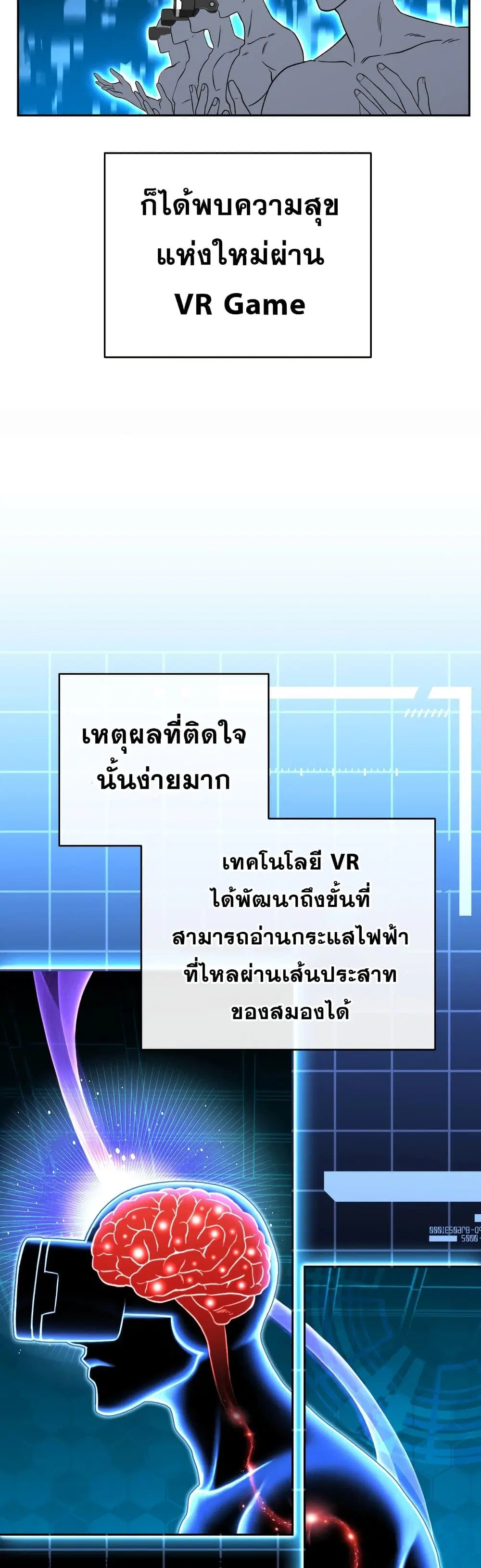 My Insanely Competent Underlings ตอนที่ 1 หน้า 2