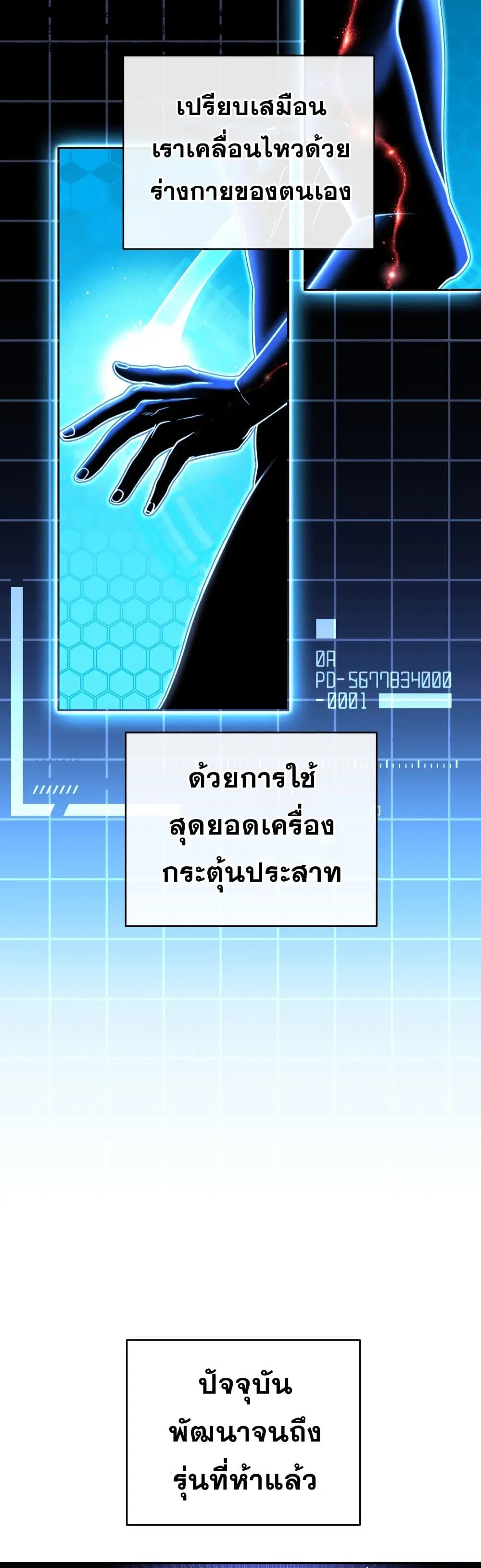 My Insanely Competent Underlings ตอนที่ 1 หน้า 3