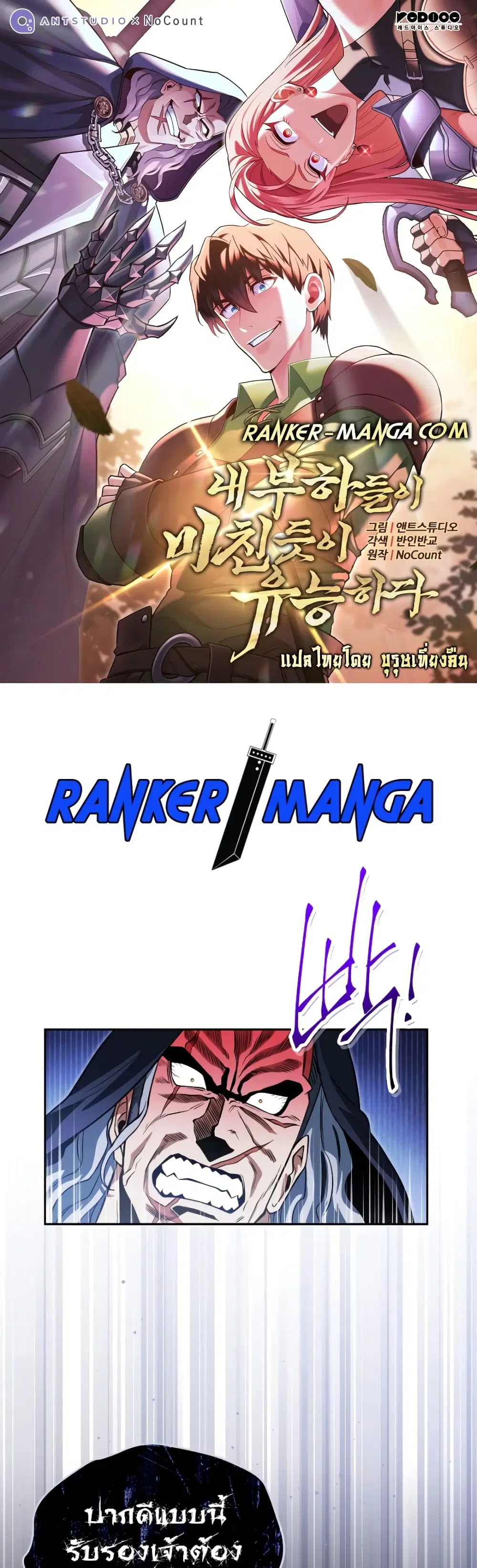 My Insanely Competent Underlings ตอนที่ 11 หน้า 1