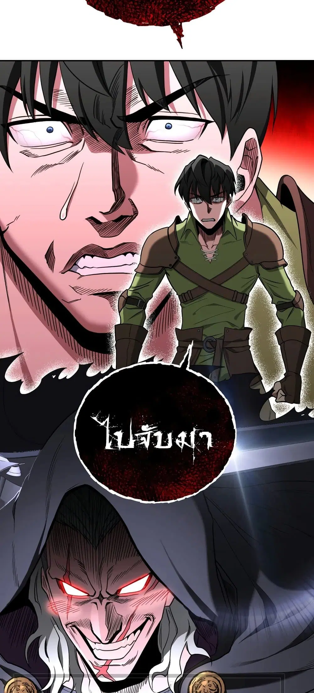 My Insanely Competent Underlings ตอนที่ 2 หน้า 3