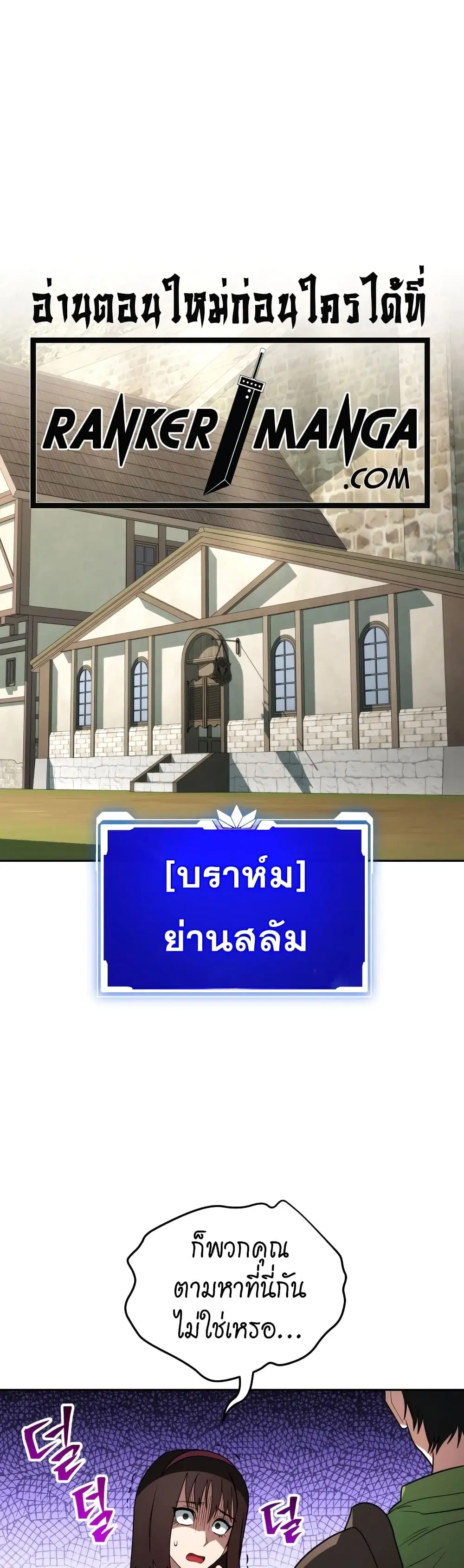 My Insanely Competent Underlings ตอนที่ 3 หน้า 1