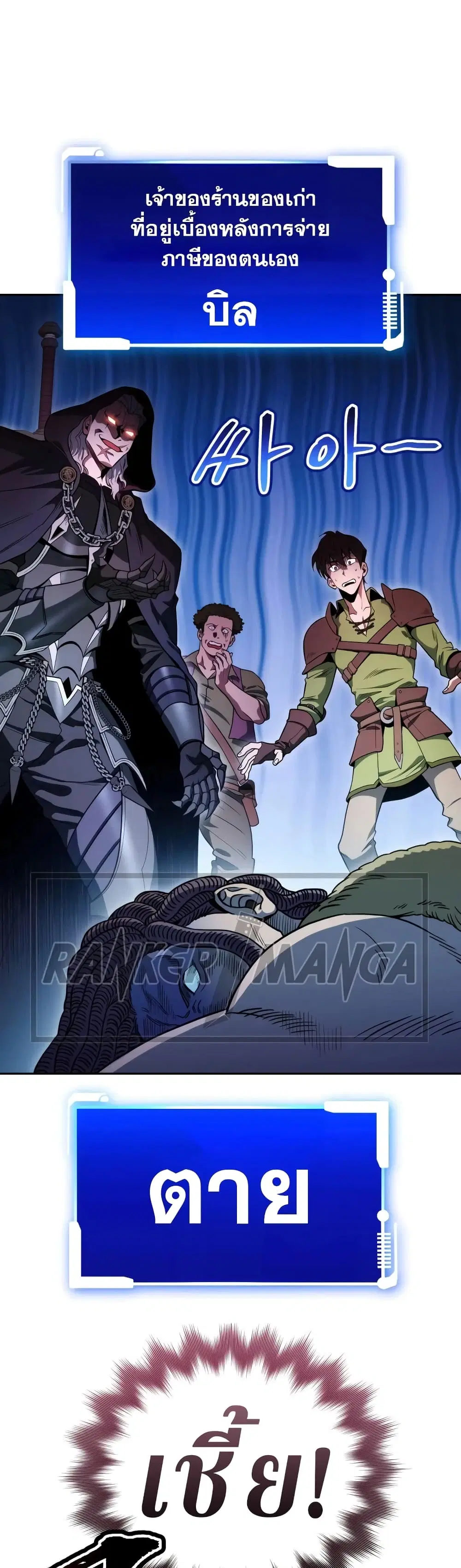 My Insanely Competent Underlings ตอนที่ 4 หน้า 1