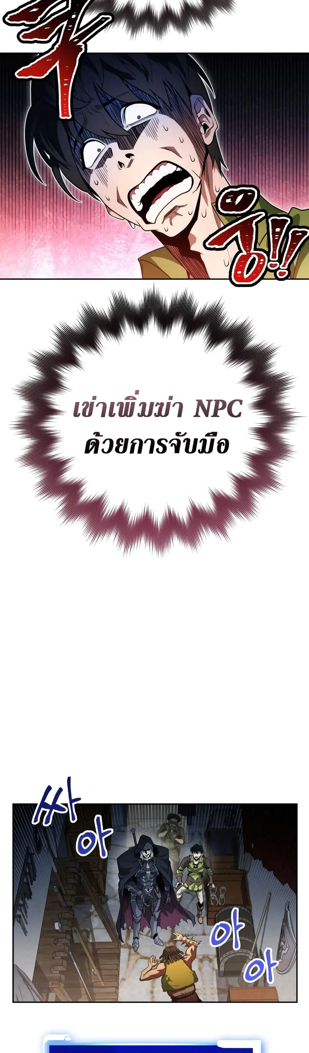 My Insanely Competent Underlings ตอนที่ 4 หน้า 2