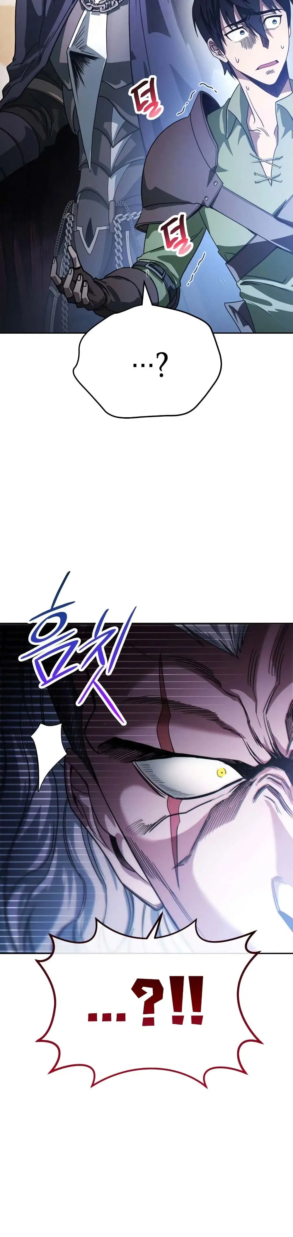 My Insanely Competent Underlings ตอนที่ 7 หน้า 2