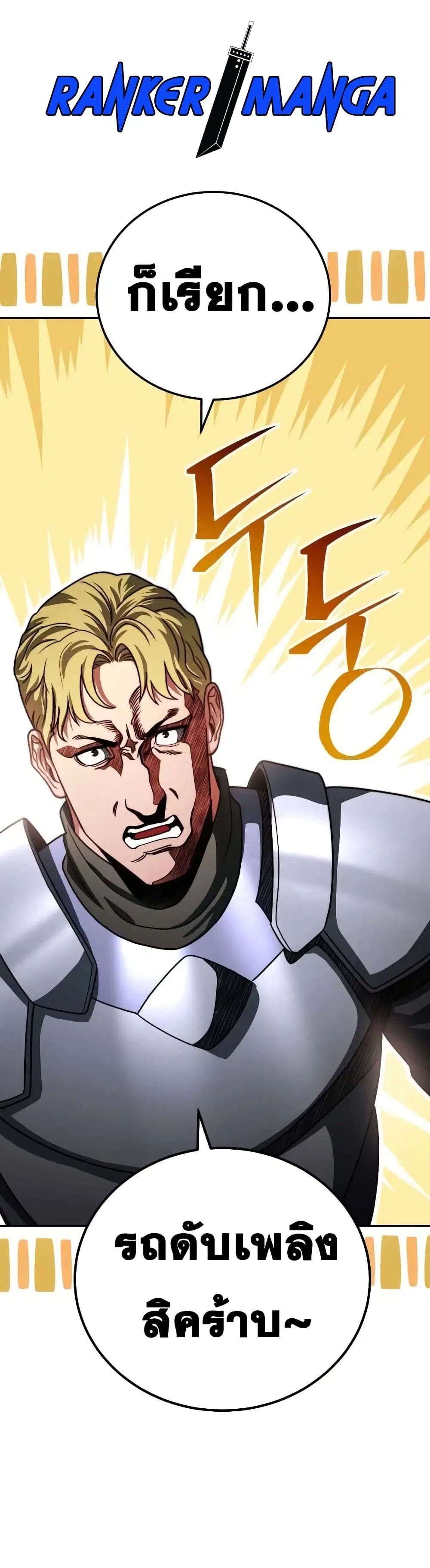 My Insanely Competent Underlings ตอนที่ 8 หน้า 1
