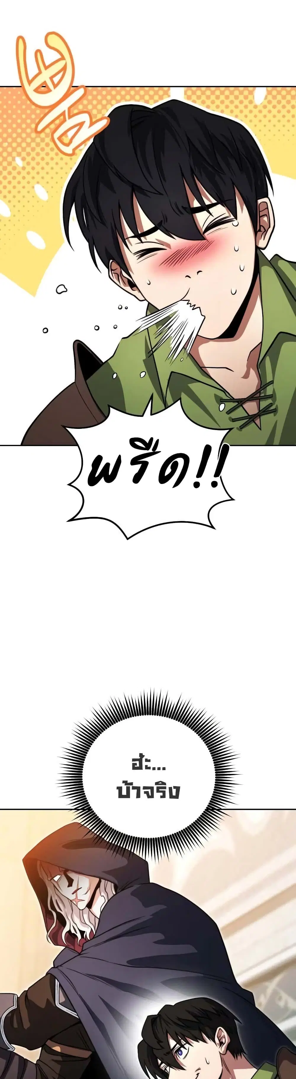 My Insanely Competent Underlings ตอนที่ 8 หน้า 2