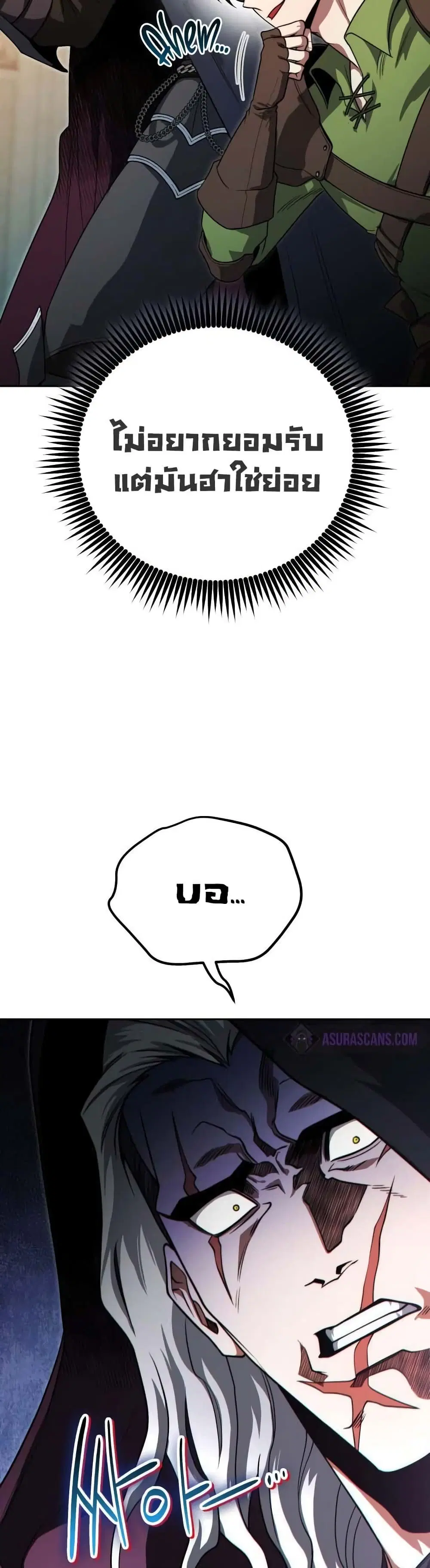 My Insanely Competent Underlings ตอนที่ 8 หน้า 3