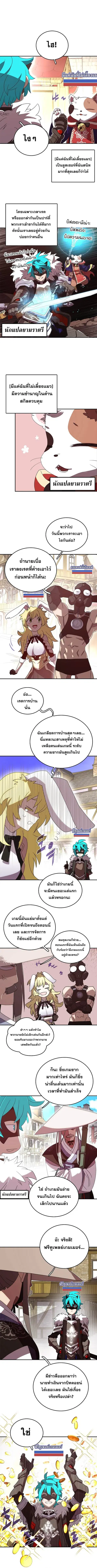 My Inventory Is Abnormal ตอนที่ 1 หน้า 3