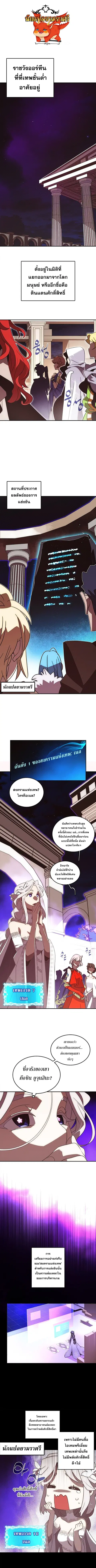 My Inventory Is Abnormal ตอนที่ 2 หน้า 1