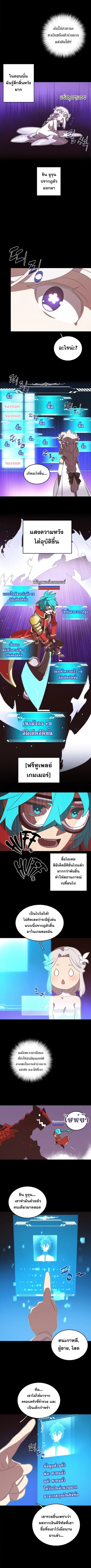 My Inventory Is Abnormal ตอนที่ 2 หน้า 2