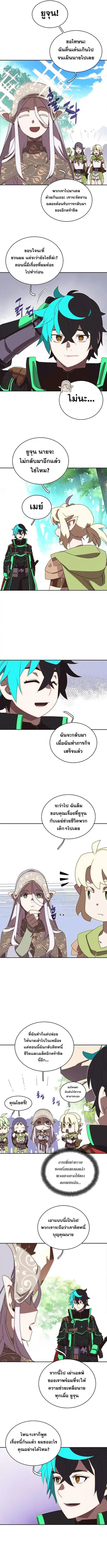 My Inventory Is Abnormal ตอนที่ 25 หน้า 2
