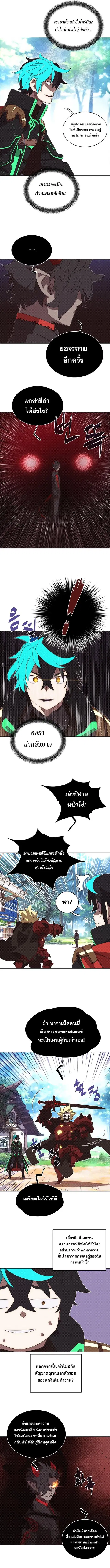 My Inventory Is Abnormal ตอนที่ 26 หน้า 2