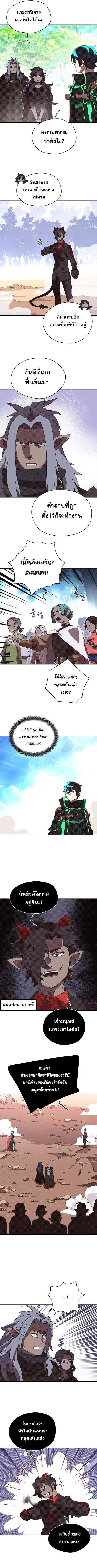 My Inventory Is Abnormal ตอนที่ 27 หน้า 3
