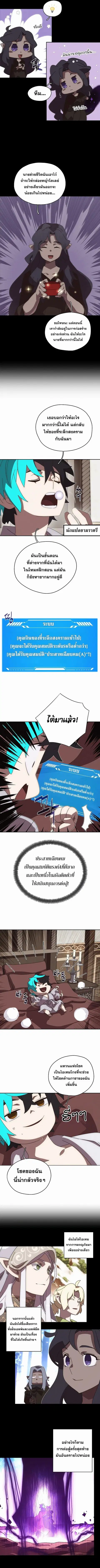 My Inventory Is Abnormal ตอนที่ 28 หน้า 2