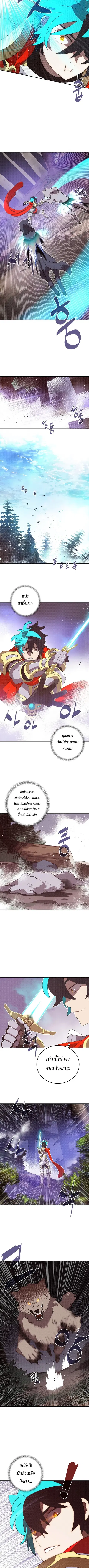 My Inventory Is Abnormal ตอนที่ 3 หน้า 2