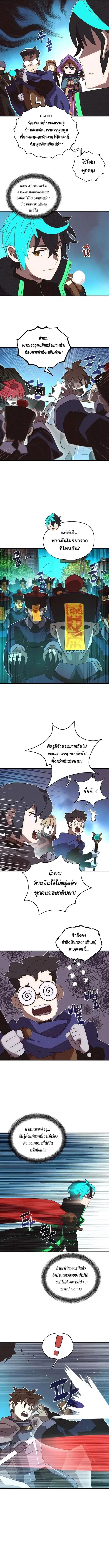 My Inventory Is Abnormal ตอนที่ 30 หน้า 2