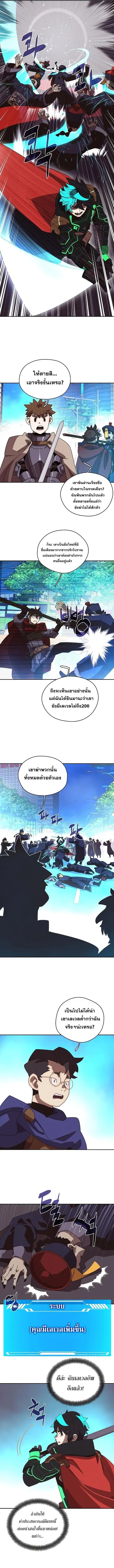 My Inventory Is Abnormal ตอนที่ 30 หน้า 3