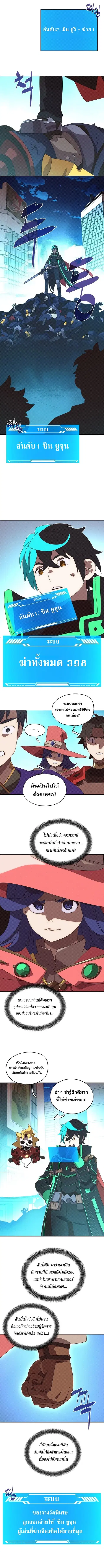My Inventory Is Abnormal ตอนที่ 31 หน้า 2