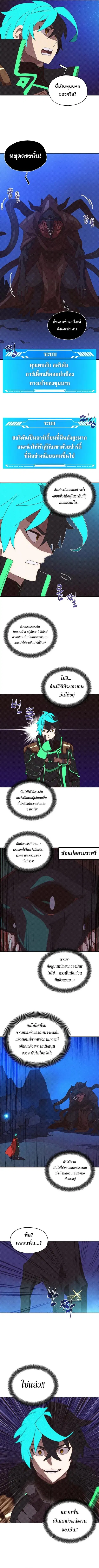 My Inventory Is Abnormal ตอนที่ 32 หน้า 2