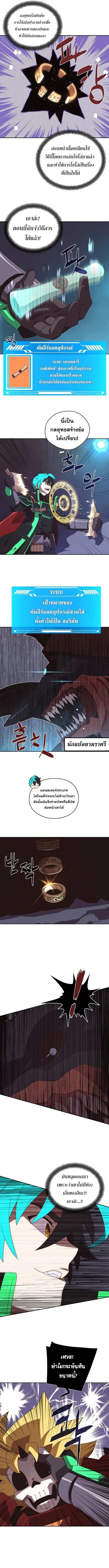 My Inventory Is Abnormal ตอนที่ 32 หน้า 3