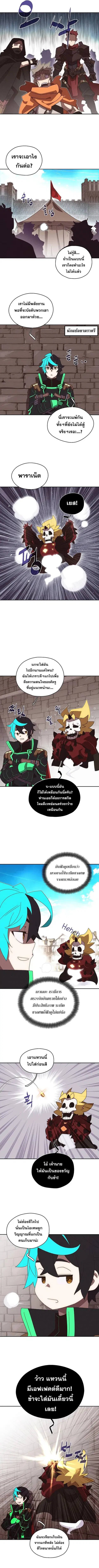My Inventory Is Abnormal ตอนที่ 33 หน้า 2