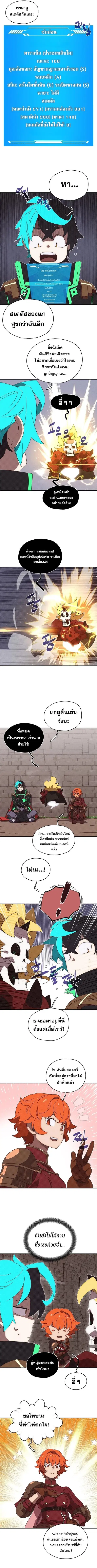 My Inventory Is Abnormal ตอนที่ 33 หน้า 3