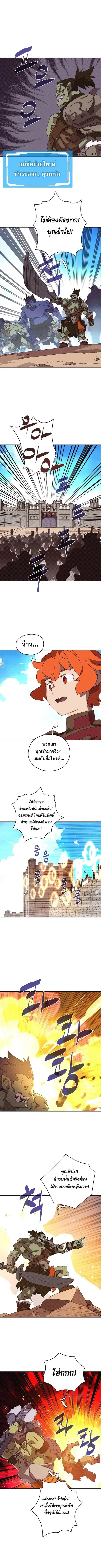 My Inventory Is Abnormal ตอนที่ 34 หน้า 2