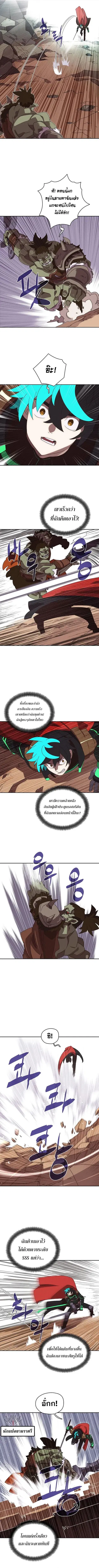 My Inventory Is Abnormal ตอนที่ 35 หน้า 2