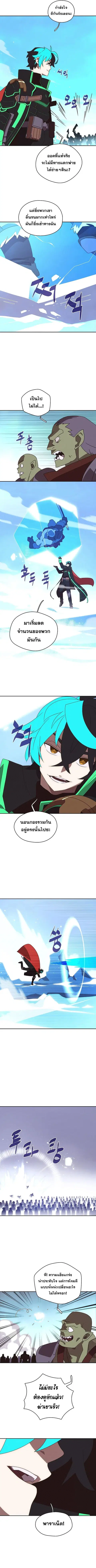My Inventory Is Abnormal ตอนที่ 36 หน้า 2