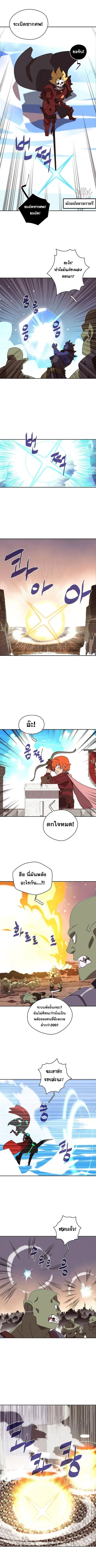 My Inventory Is Abnormal ตอนที่ 36 หน้า 3