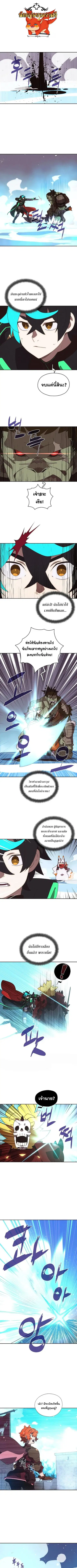 My Inventory Is Abnormal ตอนที่ 37 หน้า 1