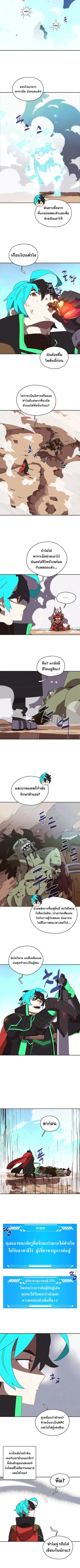 My Inventory Is Abnormal ตอนที่ 37 หน้า 2