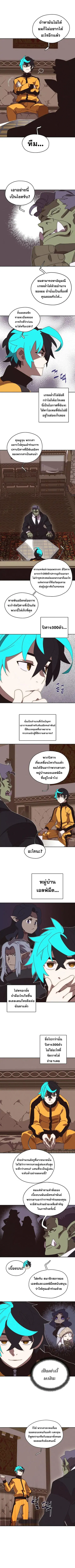 My Inventory Is Abnormal ตอนที่ 38 หน้า 2