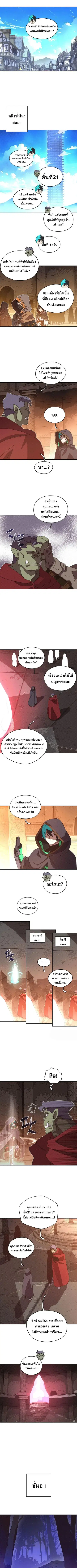 My Inventory Is Abnormal ตอนที่ 38 หน้า 3