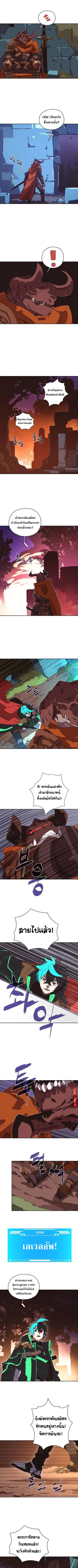 My Inventory Is Abnormal ตอนที่ 39 หน้า 2