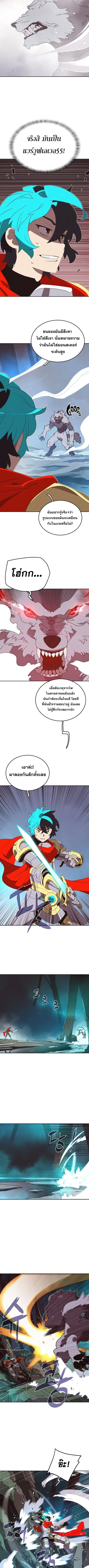 My Inventory Is Abnormal ตอนที่ 4 หน้า 3