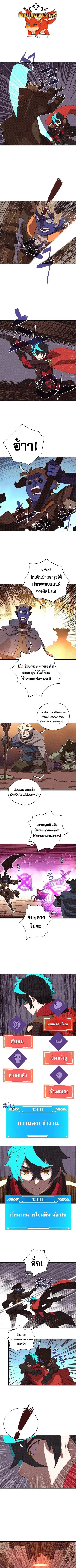 My Inventory Is Abnormal ตอนที่ 40 หน้า 1