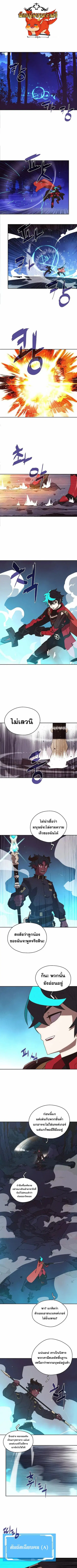 My Inventory Is Abnormal ตอนที่ 41 หน้า 1