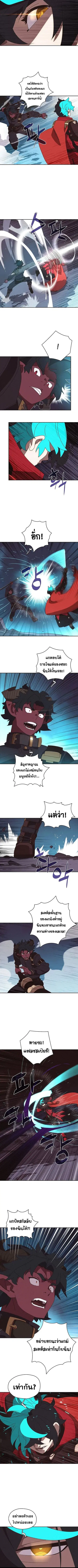 My Inventory Is Abnormal ตอนที่ 41 หน้า 2