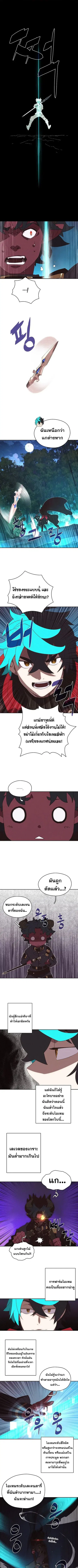 My Inventory Is Abnormal ตอนที่ 41 หน้า 3