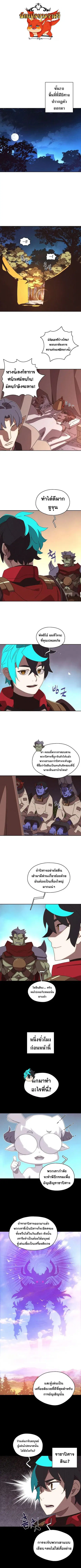 My Inventory Is Abnormal ตอนที่ 42 หน้า 1