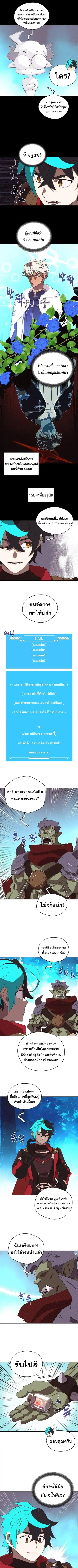My Inventory Is Abnormal ตอนที่ 42 หน้า 2