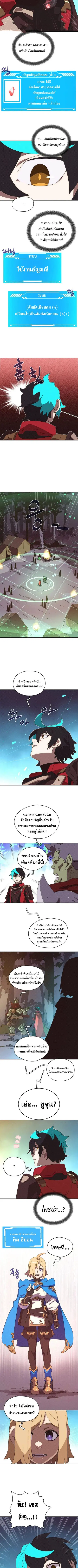 My Inventory Is Abnormal ตอนที่ 42 หน้า 3
