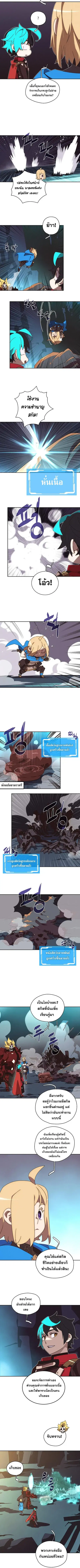 My Inventory Is Abnormal ตอนที่ 43 หน้า 2