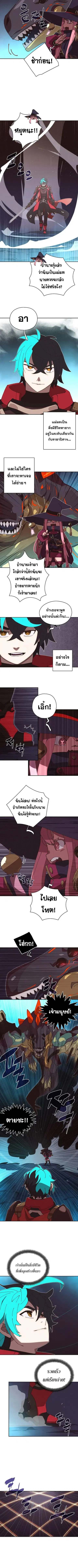 My Inventory Is Abnormal ตอนที่ 44 หน้า 2